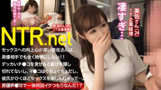 348NTR-008 [Actress Ji Ko Is Completely Fallen And Confirmed! ! ] Petite Girlfriend (24 Years Old IT Accounting) Of A Charming And Loved Character Appeared In AV At The Strong Recommendation Of Her Boyfriend! When I Thought That, As Soon As I Saw The Acto