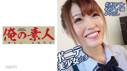 230OREBMS-078 Amateur Women Who Are Attracted By Their Pocket Money And Have Applied Yuria