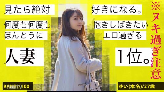 336KNB-100 全国人妻えろ図鑑 人妻全国募集⇒出張ハメ撮り⇒ネット公開 旦那と旅行するための費用をAVで稼ぐ若妻参上!色白スベスベ肌にムチっとした尻が最高!普段はしないオモチャプレイに「ヤバい!ヤバい!」とイキまくる!!