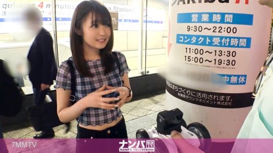 200GANA-2329 マジ軟派、初撮。 1559 秋葉原でラジコンを走らせれば美女は釣れるのか?オタクの街ですねw釣れました♪失恋気味の超キュートでスレンダー美少女を絶頂ノンストップで連続アクメをキメまくる!!