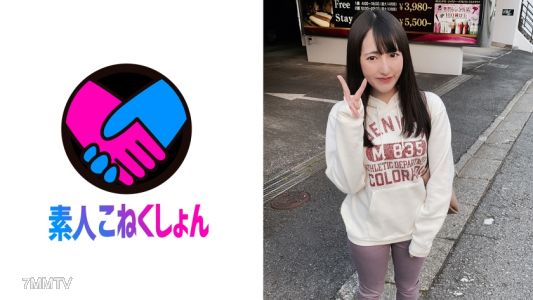 417SRCN-052 【ラブホ受付女子】黒髪ロリ可愛い子が恥じらいながらも懸命に童貞EDチ●ポを応援!完勃起したチ●ポにご褒美SEX!【オナサポ】