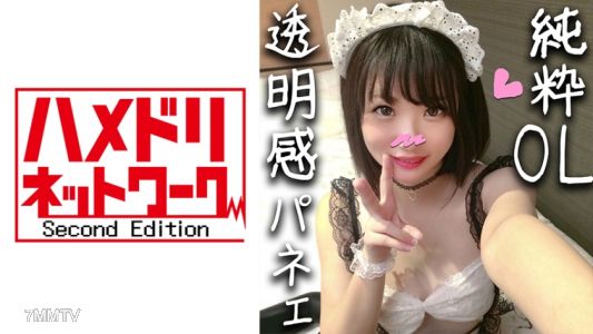 328HMDN-326 【鬼チンポx快楽堕ちOL】25歳 巨根にドハマりしたアヘOLをとことんイカセ尽くすブリブリ個人撮影!まん穴から白い液溢れさせて痙攣落ち