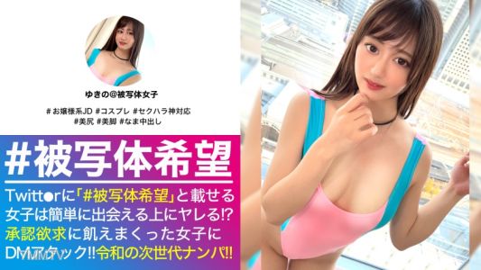 300NTK-518 軟體美乳大小姐大開雙腿擺出傳教士姿勢,一連串筆直的陰道精液直射美穴最深處! !不配那張無辜的臉! ?與對性充滿好奇的美少女JD在水族館的合影! !自己帶來的戲服出事,風雲突變,嚴陣以待,直奔美穴! ! _#想要的主題_#06