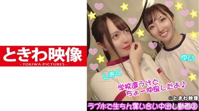 491TKWA-097 Carnivorous & Neat Bitch"s Good Friend Duo♪ Raw Chin Scramble In Love Hotel Video Part 2