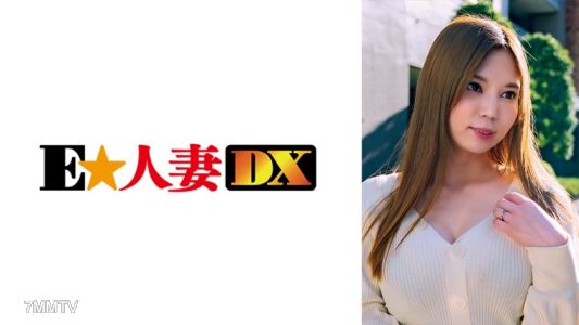 299EWDX-360 色白爆乳で巨尻な美人妻！困惑するけどSEXはしちゃう押しに弱いタイプ！？