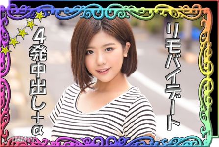 520SSK-019 【沒有胸罩的可恥玩樂遙控氛圍約會】【和好色的女朋友在情趣酒店的奇聞趣事】【Deca milk de M 美少女】【植物主從關係♪】【連續陰道射精確認懷孕♪ 】 《杏裡醬》