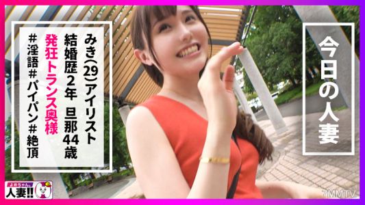 sgk-042 みきさん(29)