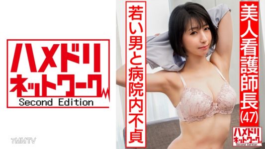 328HMDN-426 【美女護士長47歲】院內與未滿20歲男子出軌流出。被勃起的年輕公雞粗暴地做愛而暈倒[流出]