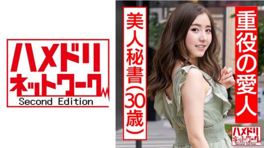 328HMDN-436 【上場企業ドM秘書奥さま】出来る女はベッドの上でいいなりパイパンオナホ★敏感ボディくねらせ潮吹きビュービューエビ反り絶頂！浮気精子たっぷり膣内射精で搾り取る過激個人撮影