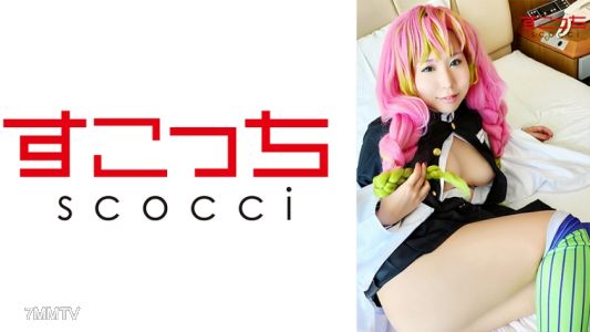 362SCOH-060 【中出】製作精挑細選的美少女角色扮演，讓我的孩子懷孕！ [蜜露蜜百合] Niina Sakino