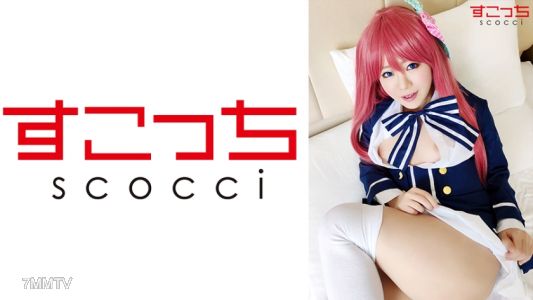 362SCOH-070 【中出し】厳選美少女にコスプレさせてオレの子を孕ませる！【源さ●ら】 星乃美桜