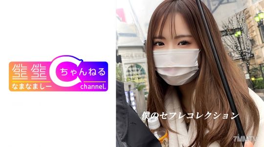 383NMCH-015 【個人拍攝流出】私傳Vlog 最強少女美女Naru-chan Icharab 現場錄