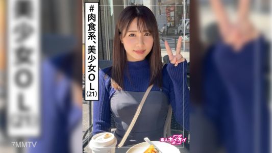 420HOI-208 Haruka (21) Amateur Hoihoi Z/Amateur/Beautiful Girl/No Boyfriend/Carnivorous Girl/OL/Neat/Clean/Fair-skinned/Facials/Documentary/POV