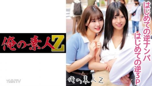 230ORECO-160 Meisa-chan And Airi-chan