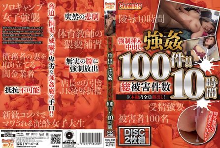 530GNS-036 Strong ● Insertion And Creampie Strong ● 100 Total Cases Of Damage! ! 10 Hours