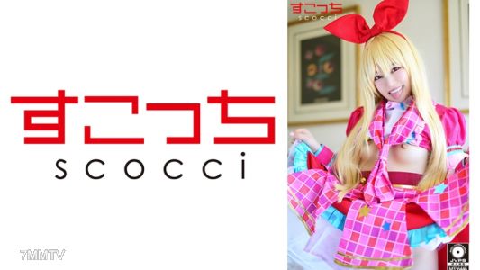 362SCOH-091 【中出し】厳選美少女にコスプレさせてオレの子を孕ませる！【い●ご】 宮沢ちはる