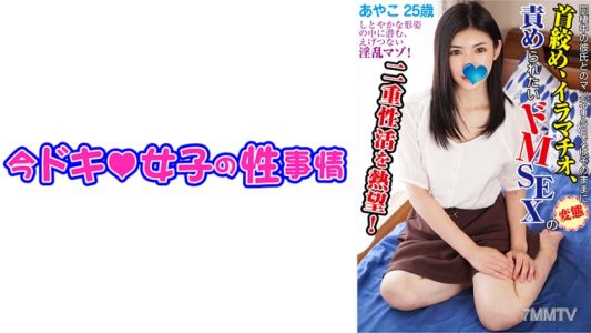 544IDJS-100 綾子 (25) [M Desire] [I Love Irama] [Creampie]