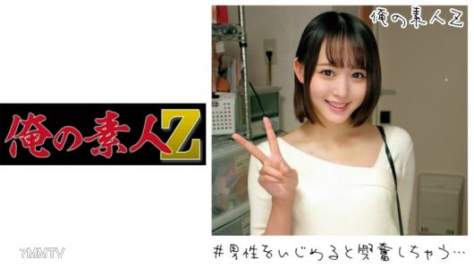 230ORECO-172 ゆらちゃん