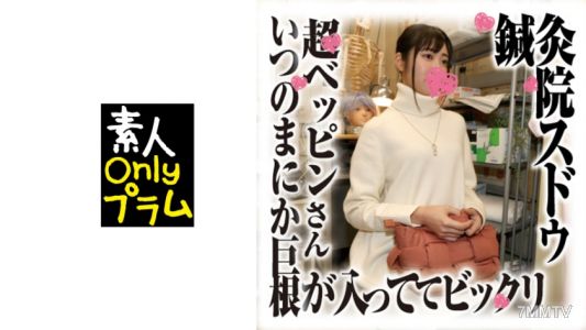 168SDS-025 Acupuncture And Moxibustion Clinic Sudou Voyeur 7 Beautiful Women Have Beautiful Female Genitalia, Right?