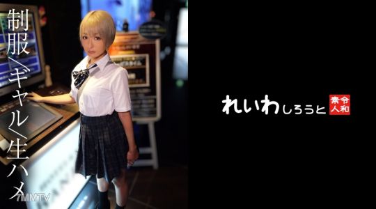 383REIW-149 [Amateur] Parisian Blonde Uniform Gal