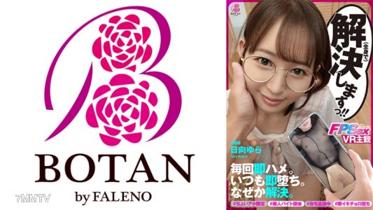 700VOTAN-028 【即刻掉落FPS】解題少女！ ！ #笨蛋限定#登錄型調查員#業餘兼職偵探#家庭偷窺#不知為何每次#立即冷杉插入#Ikichoro fall #馬鞍REC調查記錄#Creampie roll #長崎總接待#不知何故#Kaiwan次郎原作【日向由良】Yura Hinata