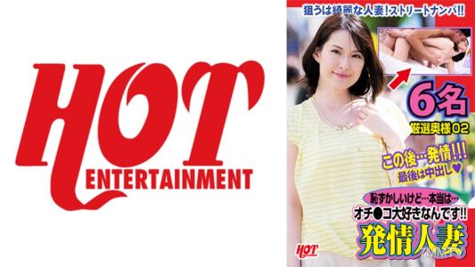 016DHT-0625 It&quots Embarrassing, But... The Truth Is... I Love You! ! Estrus Married Woman 6 Carefully Selected Wife 02