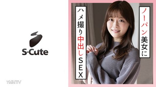 229SCUTE-1302 Kanon (19) 無內褲約會後奇聞趣事中的 S-Cute Pies
