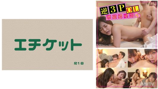 274DHT-0578 Reverse 3P OL Paradise #01