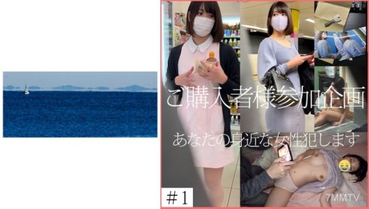 467SHINKI-127 I&quotm Going To Rape A Woman Close To You [Request Slut]