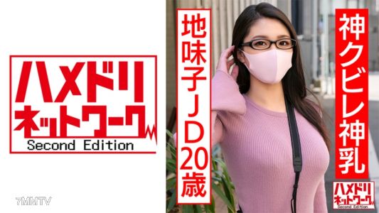 328HMDNC-554 Divine Constraction Divine Breasts Plain Child JD 20 歲 Saffle&quots Big Penis Shaved Pussy Co