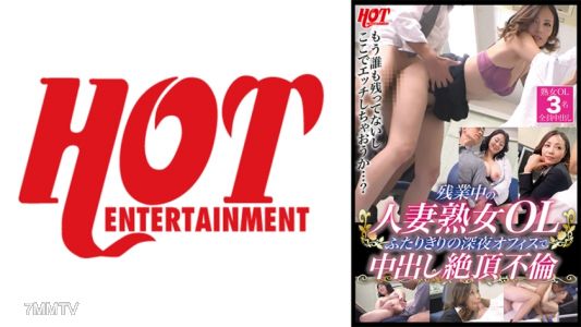016DHT-0687 已婚女子和熟女加班，深夜在辦公室出高潮，只有我們兩個人。