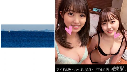 467SHINKI-130 [Idol Class] [Boob Play] [Real P Activity] [Creampie Orgy] R-chan & K-chan