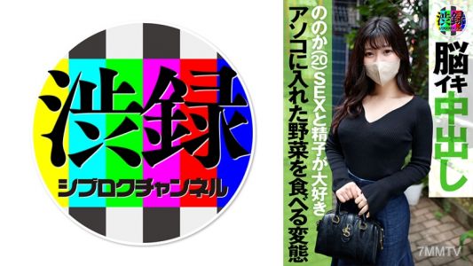 737SRC-004 Shiburoku Ch No No