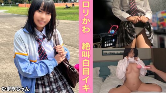 345SIMM-808 もうすぐ卒業!将来カウンセラーさんになりたいと語るちっちゃい娘!夢も将来もオジサンの激ピス中出しでぶっ壊させてもらいました♪【ひまり(1●)】