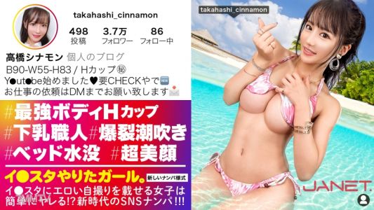 390JNT-055 【最強Hカップ】イ●スタにエロい自撮りを載せる、Hカップ下乳職人をSNSナンパ！！鍛え上げたチョイ割れ腹筋と美爆乳Hカップのコントラスト！！「命令されるのと痛いのが好き♪」なドM娘に思う存分ヤリ放題！！全力スパンキング、容赦無用イラマ、首●めピストンで責めまくると、大量の潮を吹いて涎まみれでびっくんびっくんイキ跳ねる！！【イ●スタやりたガール。】