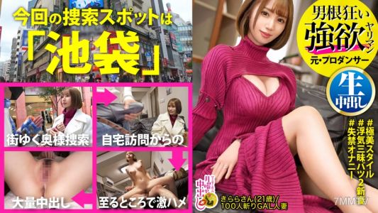 300MIUM-894 【ポコチ●オーディション開催】「亀頭大きい人が好き…引っかかる感じがイイの？」無類の巨根好き奥様VSデカマラ日本王者！【お椀型おっぱい】【超敏感ガックガク】【トロトロ名器】白濁したマン汁がチ●ポを誘う…奇跡のエロさでもう出ちゃうッ！！スレンダーなお腹にチ●ポの形が浮き出るほど激ピス！！【妊娠必至の特濃精子を2発連続注入！！の巻】