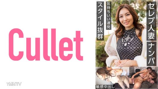 733CLT-033 Celebrity Wife, Pleasant Barrage, Outstanding Style, Sensitive Creampie, Pick-up