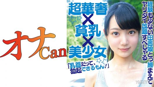 730DMTP-012 18歳の素人 さく 2