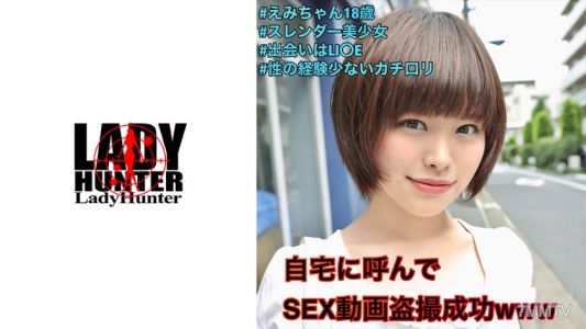 318LADY-442 えみ
