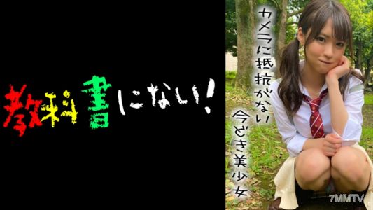 750KKNN-001 對鏡頭毫無抵抗力的現代美少女-○tsu-