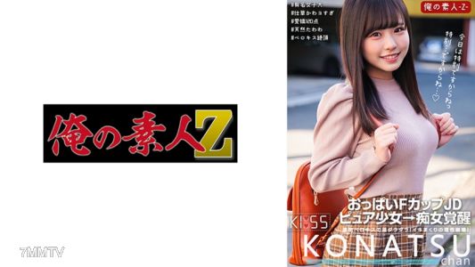 230ORECO-316 코나츠 짱