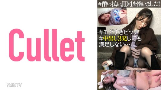 733CLT-047 #●불 지불 JD4를 주웠습니다! # 에그 너무 비치 # 질 내 사정 3 발해도 만족하지 않는다 ...