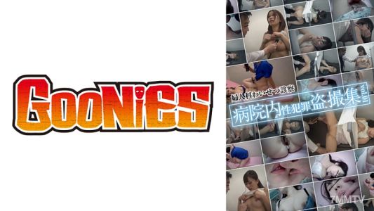 530DG-218 婦科檢查醫院性罪窺淫癖合集 Vol.01