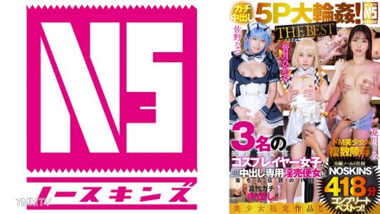 702NSBB-009 【ガチ中出し5P大輪●！THE BEST】皆月ひかる・佐野なつ・夏川うみ3名の美少女ミニマム変態コスプレイヤー女子が無差別妊娠も厭わない中出し専用淫売便女に落ちる伝説の1日【ノーカット収録】418分NOSKINSコンプリートベストっ！！