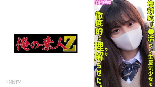 230ORECO-354 你在睡覺