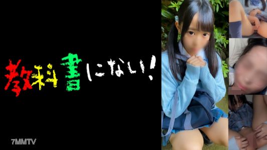 750KKNN-004 放課後P活クラブ -ひな-