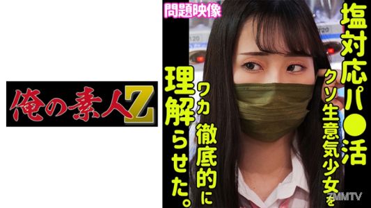 230ORECO-389 米諾裡