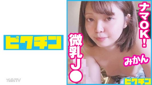 727PCHN-071 I Was Begged By My Uncle"s Favorite Enko Samadhi J○, So I Creampied Her!