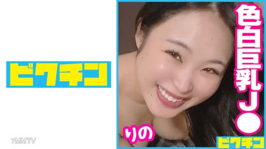 727PCHN-079 G-cup J○ With Outstanding Style Says She Likes Raw, So Don"t Hesitate To Cum Inside!