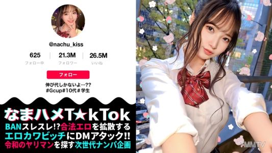 MAAN-898 [It Doesn&quott Look Like A Teenager! Sensitive G-Cup J ● Busty! ] A Little Crazy Close Date With An Active J* Who Is Shooting T☆kTok At Miya Park! Uniform X Dekachichi, Desperately Excited About The Glamorous BODY Full Of Immorality! Carefully Stick